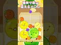 めちゃくちゃ大爆発するメロン「もうだメロン」ブドウ「ｗｗｗｗｗｗｗ」　#shorts #ゲーム実況 #ゲーム配信 #スイカゲーム