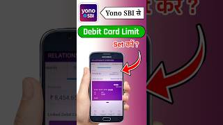 Yono SBI se atm transaction limit kaise badaye ! change debit card transaction limit #limitchange
