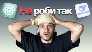 картинка: 11 СЕКРЕТНИХ запитів ChatGPT, які ЗМІНЯТЬ ВАШЕ ЖИТТЯ!