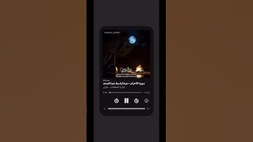 سورة [الأحزاب] الآيه [٥٦] القارئ [عبدالباسط عبدالصمد] رحمه الله #القران #قرآن