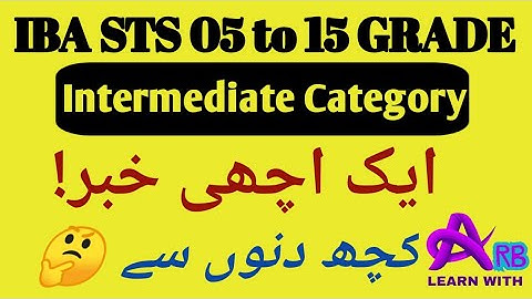 Good News 💯 | STS Intermediate Category New Update