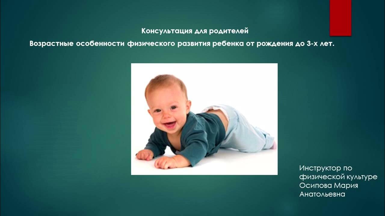 Костно-мышечная система у детей. Презентация ребенок до года. Презентация ребенок до года. Этапы моторного развития до года. Презентация ребенок до года.