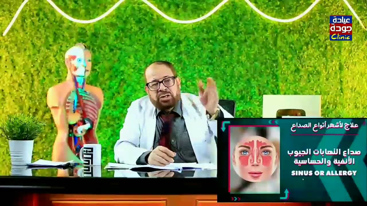 نقص الدم الواصل للمخ و الصداع | دكتور جودة محمد عواد