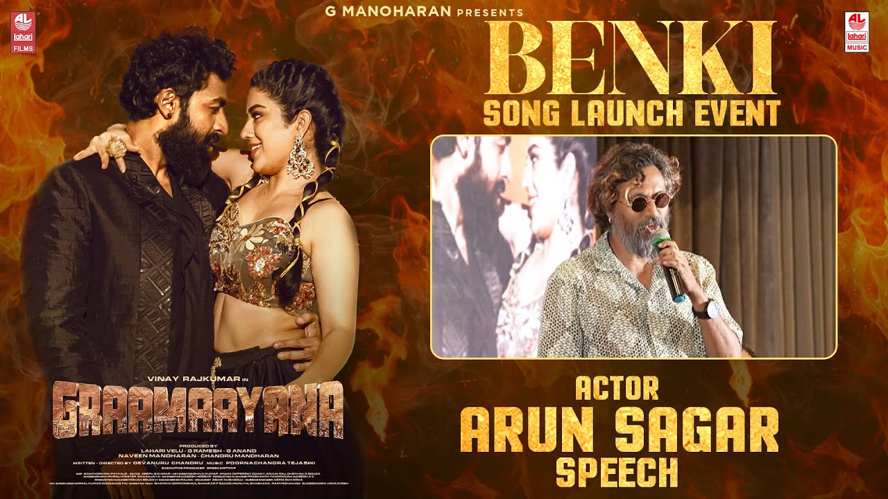 Actor Arun Sagar Speech at Benki Song Launch Event | Graamaayana | Vinay Rajkumar | Megha Shetty