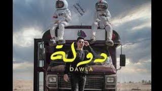 Mostafa 3enba - Dawla [ official Music video ] / مصطفى عنبه - كليب دولة