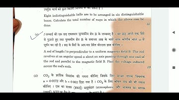 UPSC Mains Physics Optional Paper 1 | 2021