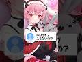 質問！ホロライブ入らないの？ #vtuber #天使エル #shorts
