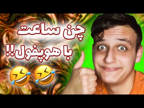 مثلا دارم درس میخونم😂