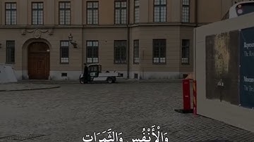 القارئ فارس عـباد سورة البقرة وَلَنَبْلُوَنَّكُمْ بِشَيْءٍ مِنَ الْخَوْفِ وَالْجُوعِ وَنَقْصٍ ..