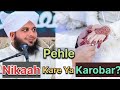 Karobar Se Pehle Nikah Karna Huzoor Ne Farmaya Zindagi Badal Dene Wala Bayan By Ajmal Raza Qadri Karobar Se Pehle Nikah Karna Huzoor Ne Farmaya Zindagi Badal Dene Wala Bayan By Ajmal Raza Qadri