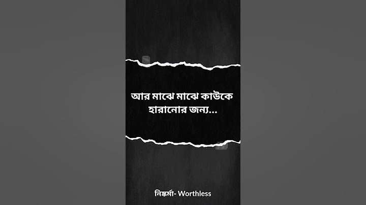 কাউকে হারানোর জন্য একটা ভুলই যথেষ্ট | নিষ্কর্মা- Worthless | Brokenheart