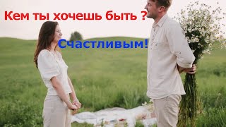 Индекс счастья. А, Вы счастливы?