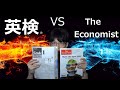 【検証】英検1級の単語って本当に使うの?!