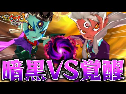 バスターズ2】暗黒神エンマ(あんこくしんえんま)の入手方法と