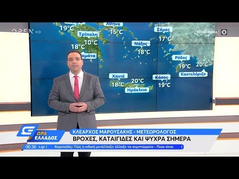 Καιρός 15/06/2021: Βροχές, καταιγίδες και ψύχρα σήμερα | Ώρα Ελλάδος 15/6/2021 | OPEN TV