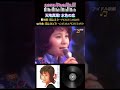 天地真理: 水色の恋#70sjapan #アイドル歌謡