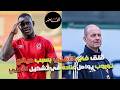 قلق في الأهلي من توقيع ديانج لبيراميدز 