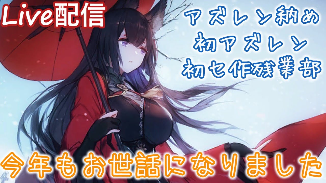 25 Off アズールレーン アズレン ゲームキャラクター Serverie Com 25 Off アズールレーン アズレン ゲームキャラクター Serverie Com