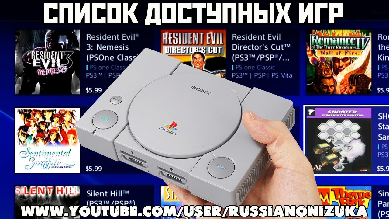 PlayStation Classic mini - КАКИЕ ИГРЫ БУДУТ и НУЖНА ЛИ ЭТА КОНСОЛЬ ...