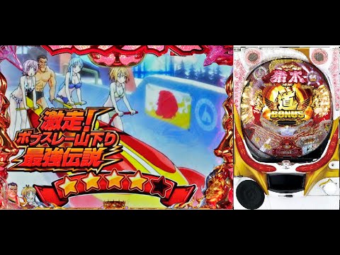 パチンコ実機配信】CRアントニオ猪木やれるのか本当にお前～MAX