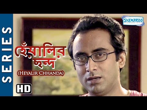 Byomkesh Bakshi - Heyalir Chhanda (HD) | Byomkesh Stories | Saptarshi Roy | Biplab Banerejee