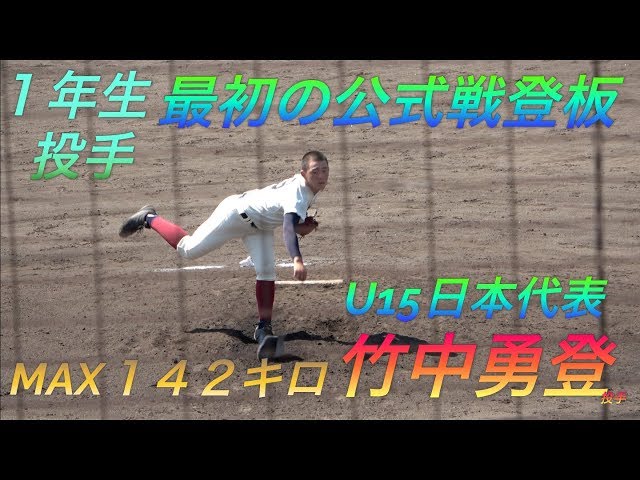 甲子園タオル 大阪桐蔭 竹中勇登 高校野球・大阪桐蔭 竹中勇登投手 「1」目指し、高め合う | 毎日新聞