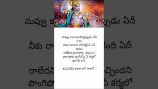 Krishna’s Powerful Truth About Revenge &amp; Karma | Bhagavad Gita Life Lesson That Will  #motivation