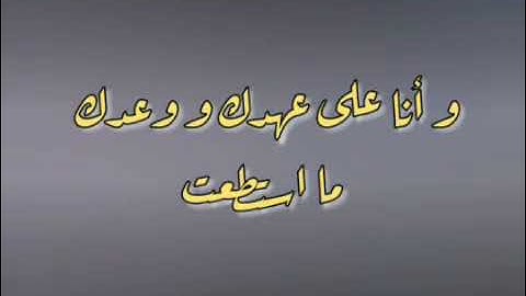 من أذكار الصباح و المساء سيد الإستغفار