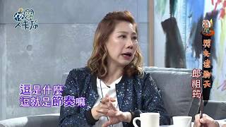 夜深人未靜-20171018-郎祖筠