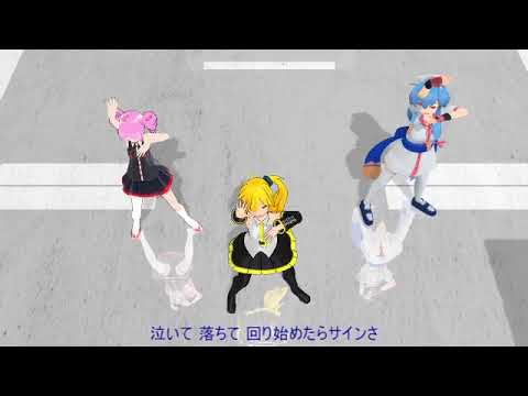【ついなちゃん 亞北ネル 雨晴はう SynthVカバー】 アイボリー 【MMD】