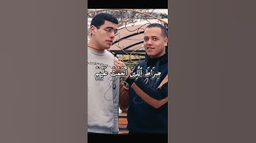 شاب يقلد الشيخ ماهر المعيقلي ماشاءالله كأنه هو - خلال مقابلة مع القارئ رمضان الطوخي - سورة الفاتحة