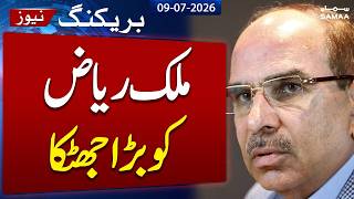 Breaking News: Court Sentences Three in Bahria Town Hawala & Illegal Forex Case
