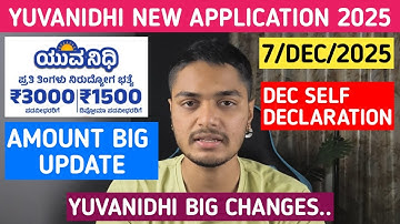 December Self Declaration New Format 2025 | Yuvanidhi Latest Update & November Amount Amount Update