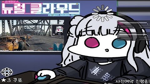 Beating 60c with Kuro Sniper | Neural Cloud