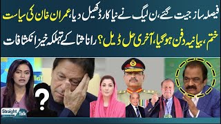 Straight Talk With Ayesha Bakhsh | Full Program | Imran Khan In Trouble | PMLN Win | Samaa TV