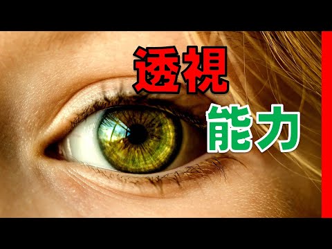 世界の特殊な能力を持った人たち５選