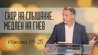 :   ,       |   1:19-25