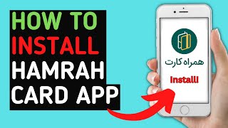 How to Install Hamrah Card App | همراه کارت | Latest Tutorial screenshot 4