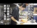 千葉)創業70年の盛り盛り野郎めし食堂を守る23歳若女将が凄かった