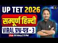 UP TET HINDI CLASSES | TET 2026 | Hindi Grammar - 3 | Theory + PYQ | Satish Sir