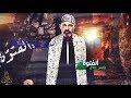 مسلسل الفتوه الحلقه الاولى كامله HD 