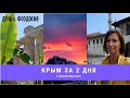 Феодосия. Не совдеповские кафе и цены. Местный Арбат