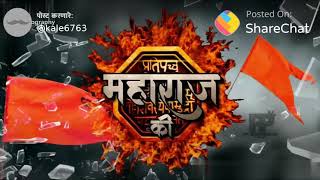 Chatrapati Sambhaji Maharaj Rajyabhishek Sohala 16 Jan  Whatsapp Status