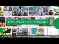 Youtube広告　ボタニカルコンテンツ2023