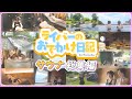 【総集編】サウナ編イッキ見スペシャル!【Pococha/ライバー】