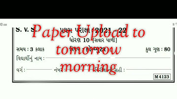 STD 10 .S.V.S. Computer Paper 100% Upload