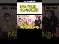 【貴乃花】若貴○ジメにおかみ激怒の真相暴露#shorts