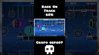 Back On Track 65% (Vernam Ver, Unofficial) Типо Ок ¯\_(ツ)_/¯