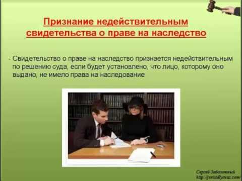 Исковое о признании договора дарения недействительным. Причины недействительности брачного договора. Оспоримое и ничтожное завещание. Признание записи о праве собственности недействительной. Основания и порядок признания брака недействительным.