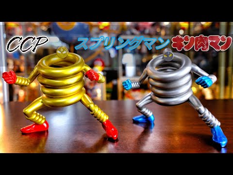 【おすすめ】CCP 　29SHOP限定　スプリングマン　ブラックVer. CCP Muscular Collection vol.EX スプリングマンBLACK Ver.